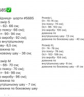 Короткая юбка шорты  SF-5685A400