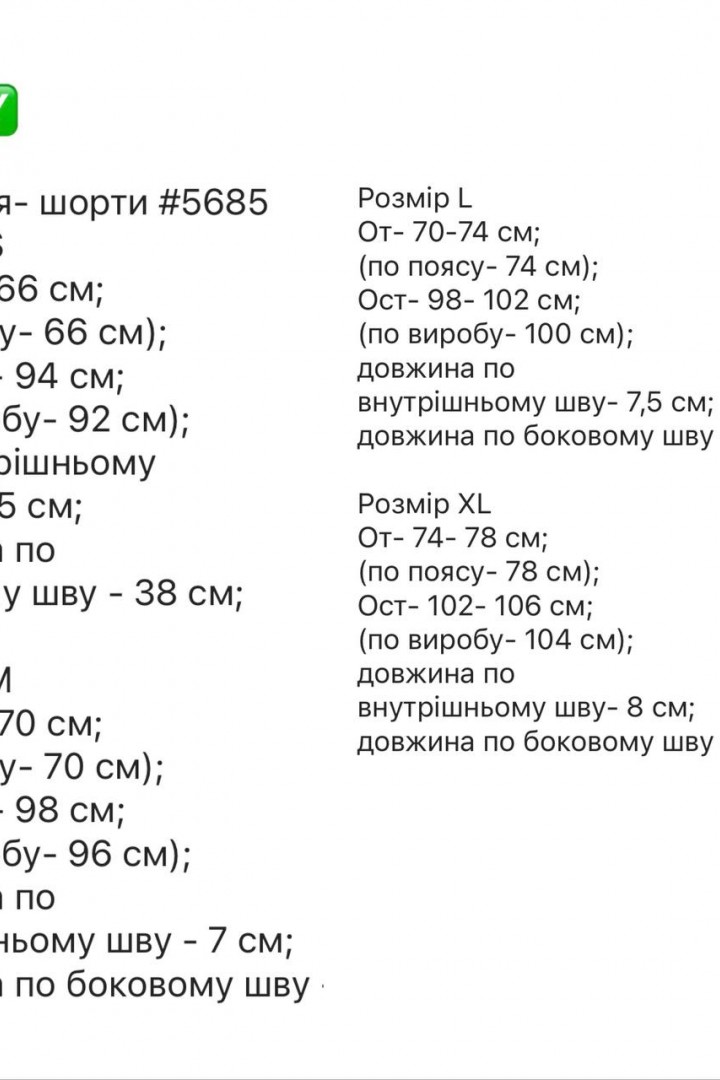 Короткая юбка шорты  SF-5685A400