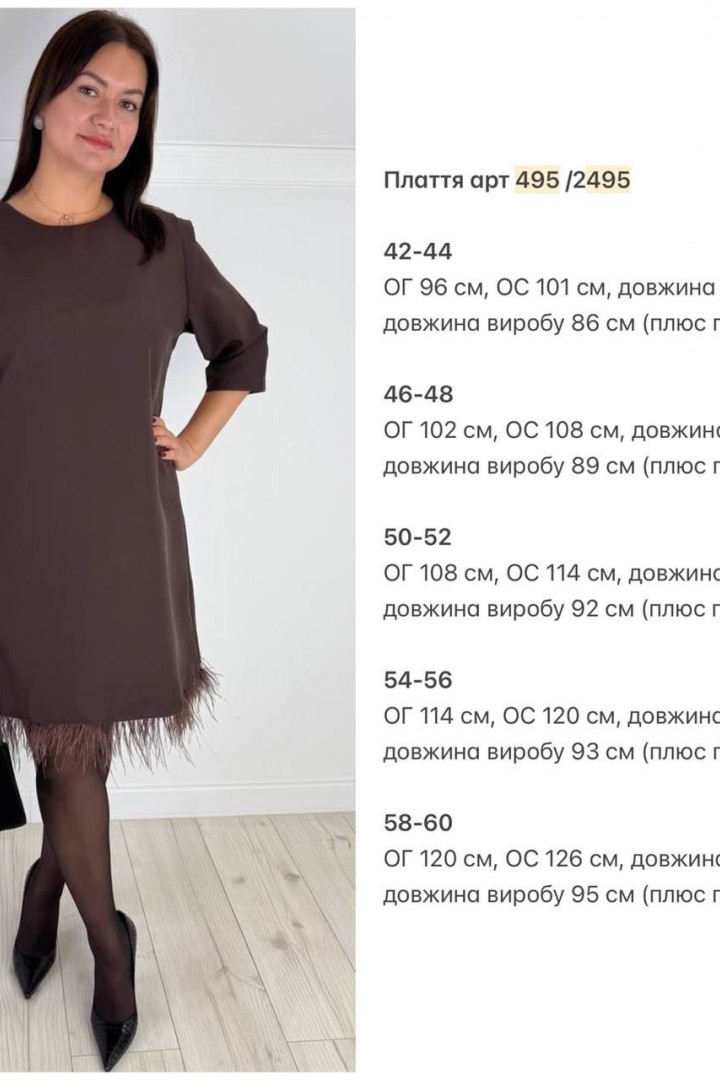 Платье трапеция короткое KG-495.2495A550B640