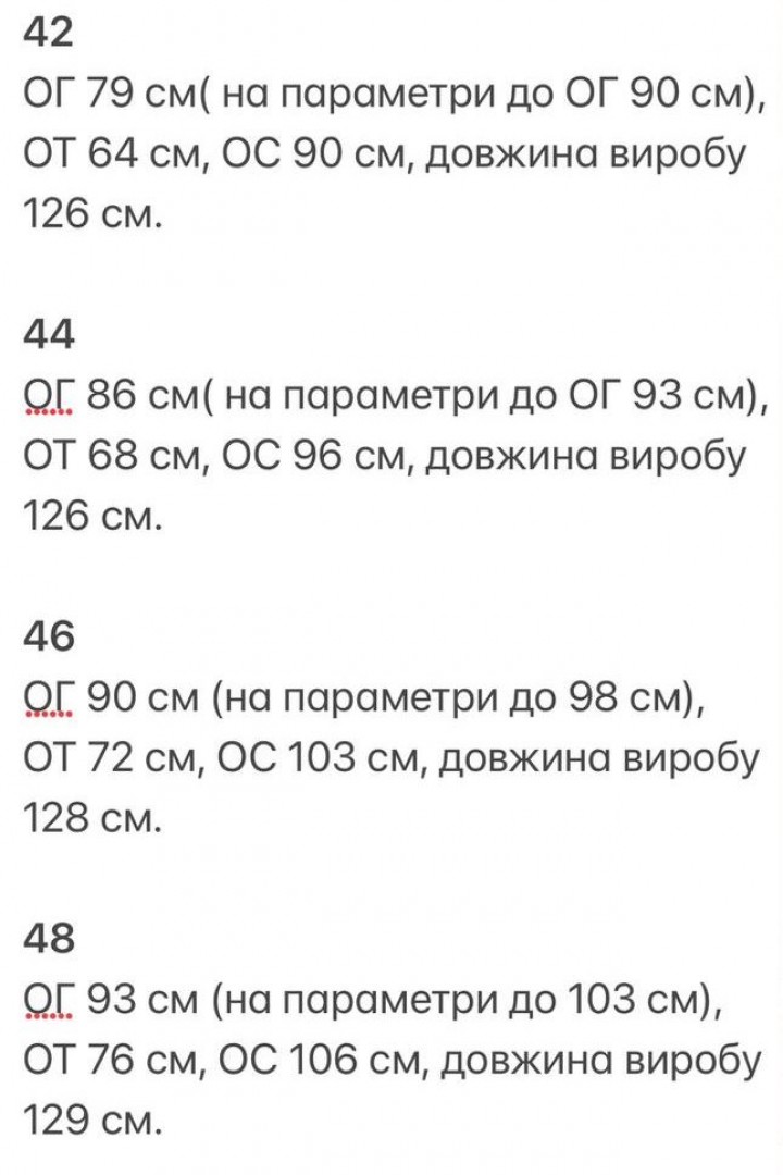 Платье с кружевной юбкой KG-546A630