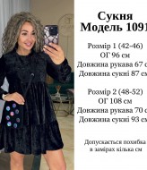 Велюр платье IND-1091A400