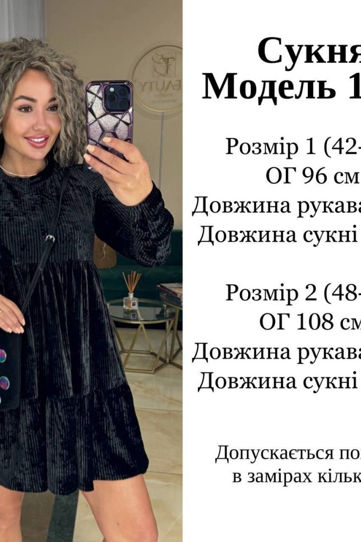 Велюр платье IND-1091A400