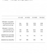 Гольф рубчик  VTI-5311A360