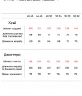 Спортивный костюм  VTI-7737A1160