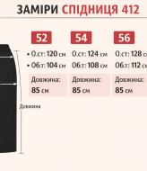 Шелк юбка ANT-412A480