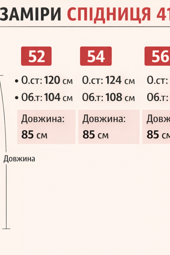 Шелк юбка ANT-412A480