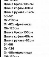 Пижама  махровая на змейке F5F-102A750