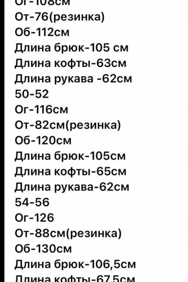 Пижама  махровая на змейке F5F-102A750