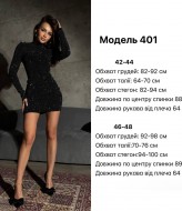 Блестящее платье  JW-401A400