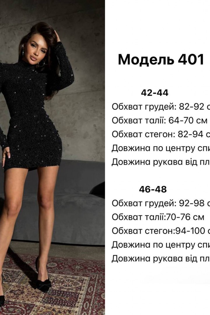 Блестящее платье  JW-401A400