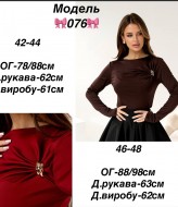 Нарядный лонгслив  AXY-076A300