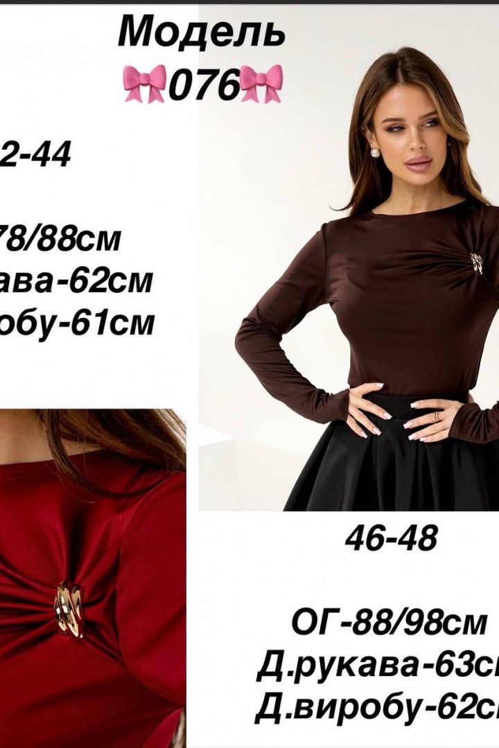 Нарядный лонгслив  AXY-076A300