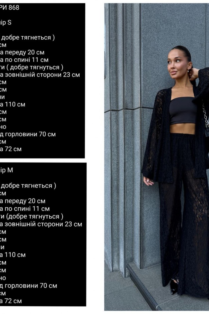 Гипюровый костюм  COB-868A999