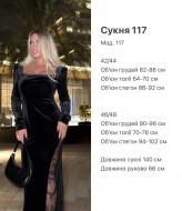 Романтическое платье SAP-117A600