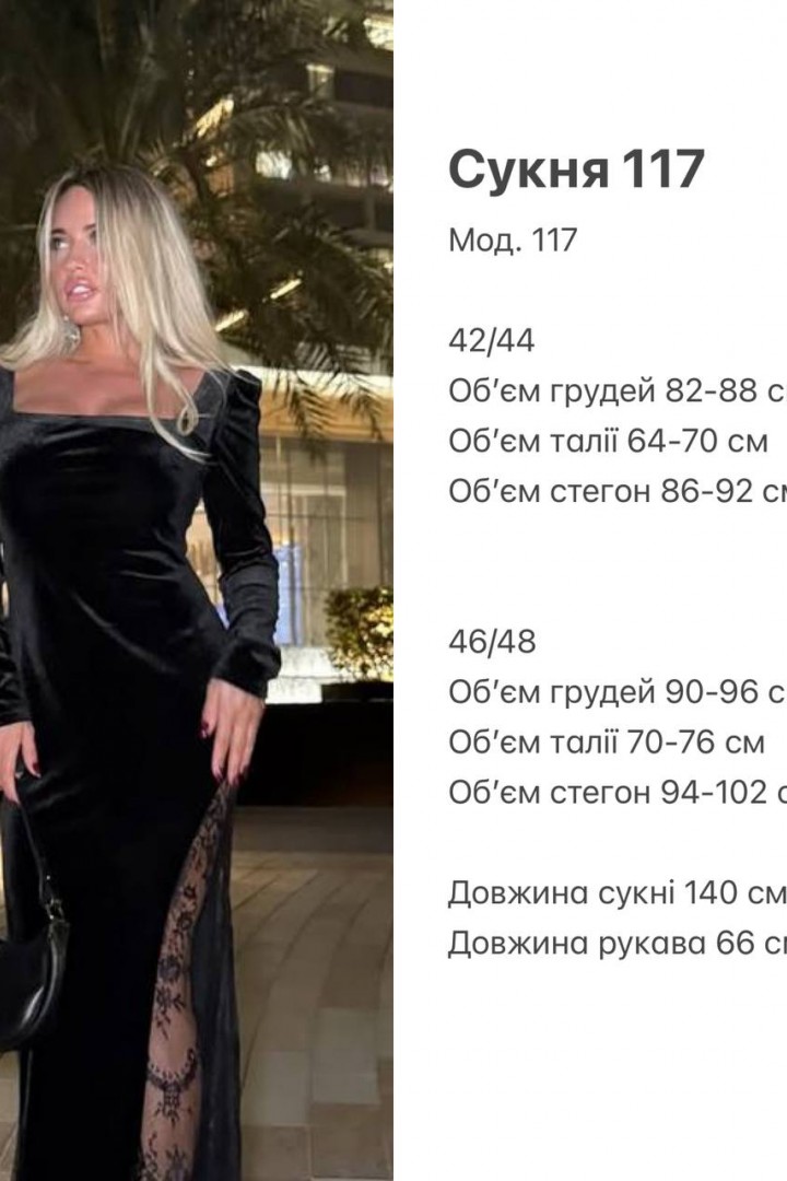 Романтическое платье SAP-117A600