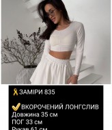 Базовый топ  COB-835A349