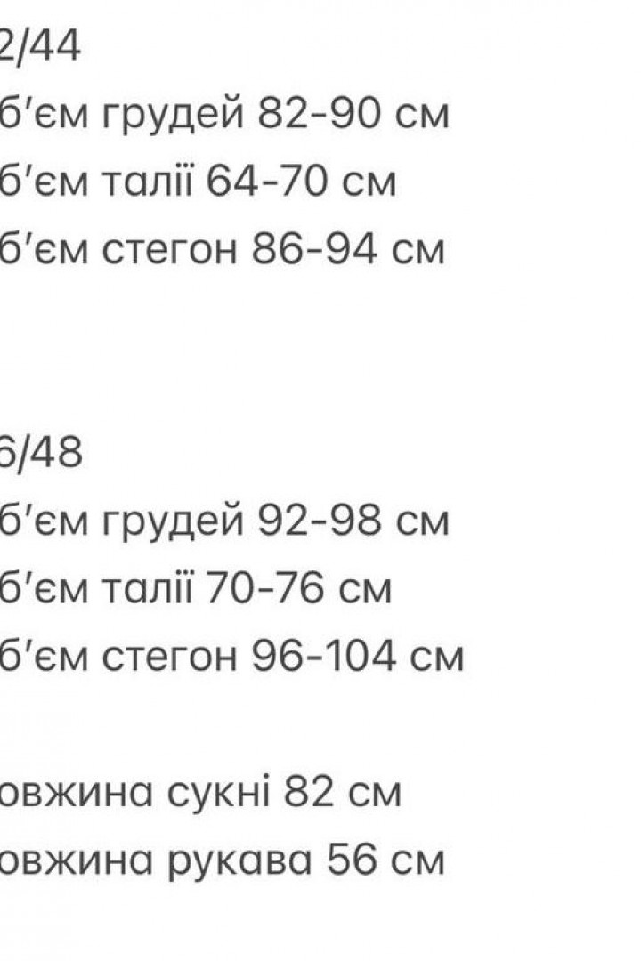 Платье открытые плечи ANM-420A500