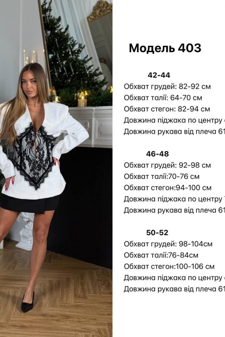 Пиджак с кружевом   JW-403A750