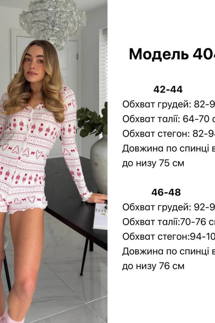 Комбинезон пижама  JW-404A599