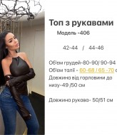 Стильний топ з рукавами  HOU-406A429 