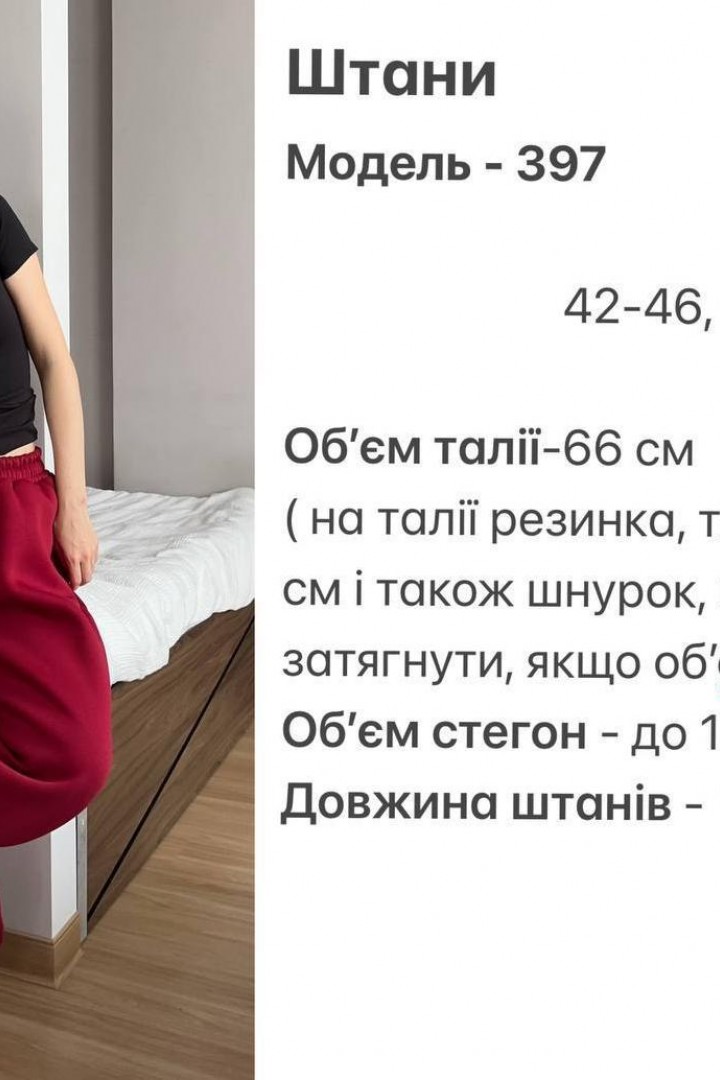 Теплі  спорнивні штани  HOU-397A550 