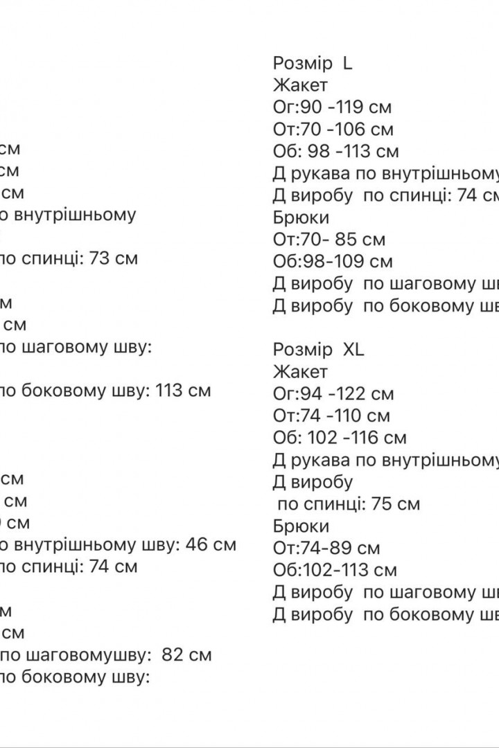 Брючный праздничный костюм  RK-907A800