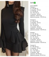 Платье с оборками SF-5692A650