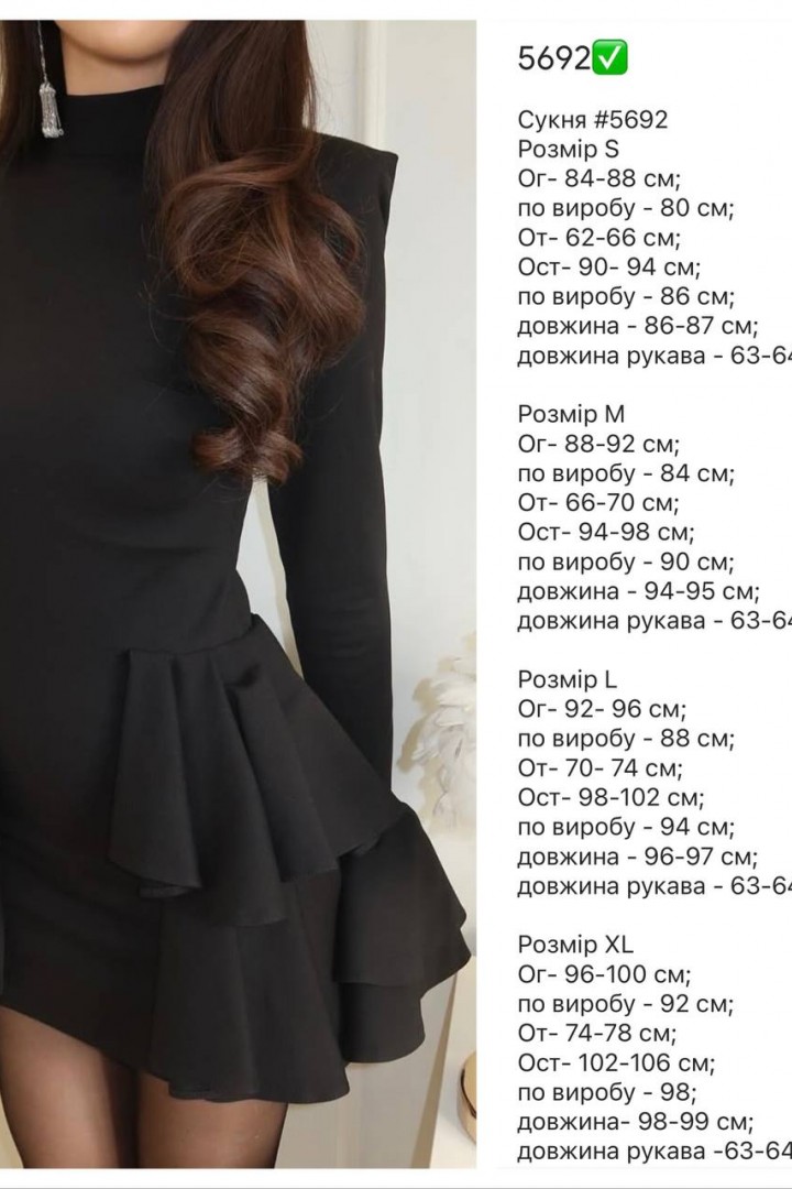 Платье с оборками SF-5692A650