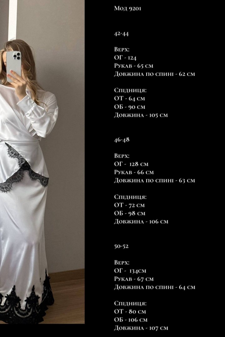 Нарядный женский костюм с юбкой   NK-9201A850