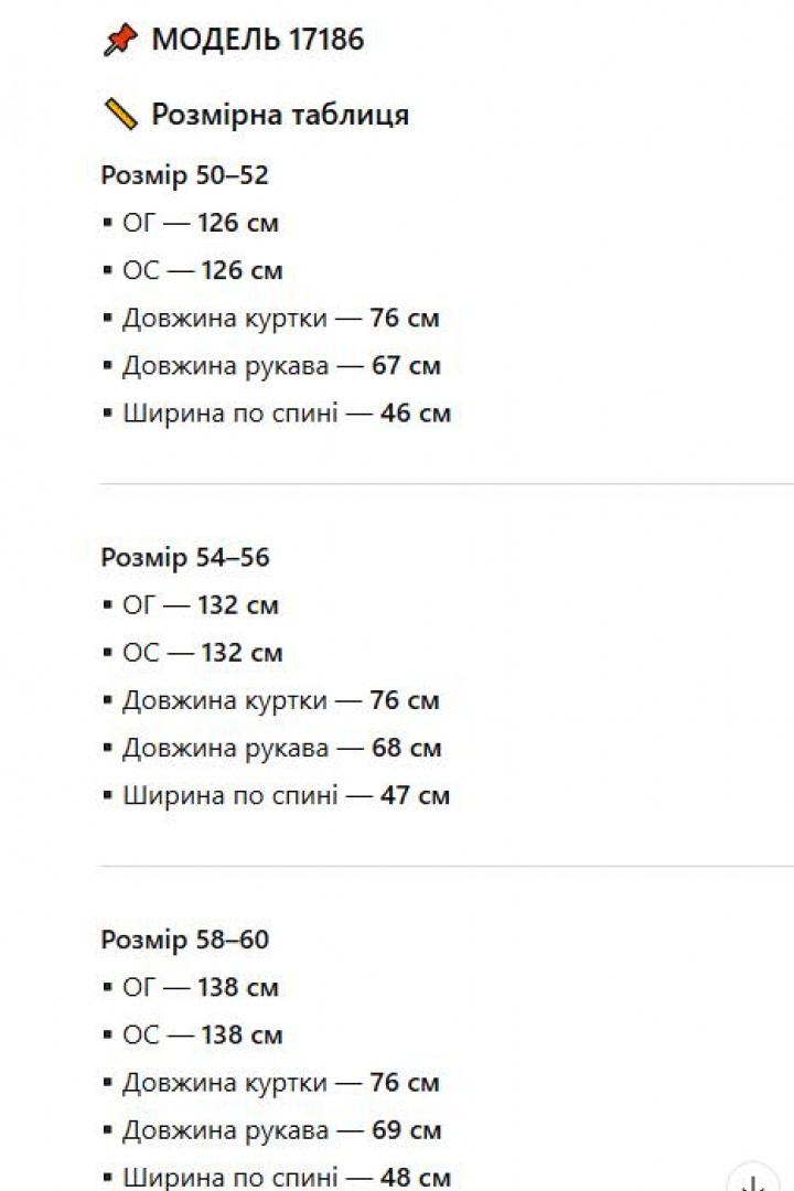 Жіноча куртка  AJ-17186A950