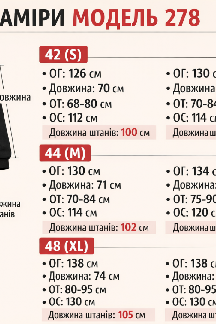 Костюм спортивный мужской на флисе DAM-278A1000