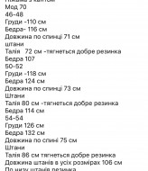 Теплая махровая пижама с воротником   F5F-70A800