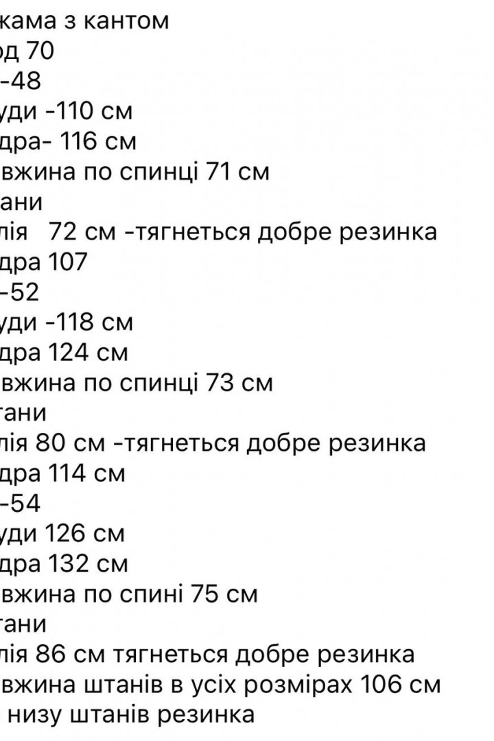 Теплая махровая пижама с воротником   F5F-70A800