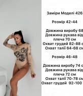 Боди  с эфектом тату  ANB-426A300