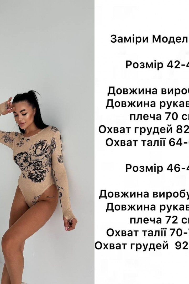 Боди  с эфектом тату  ANB-426A300