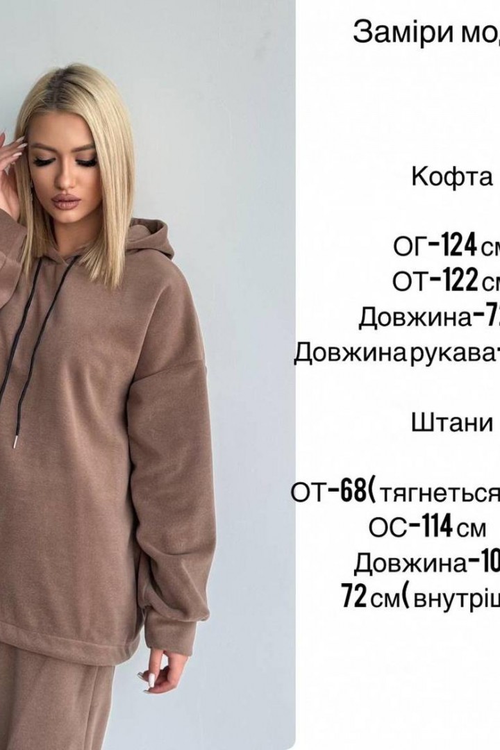 Флисовый спортивный костюм ANB-475A950