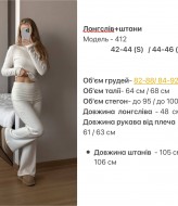 Костюм для прогулянок  HOU-412A600   