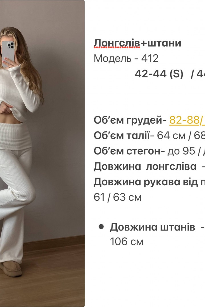 Костюм для прогулянок  HOU-412A600   