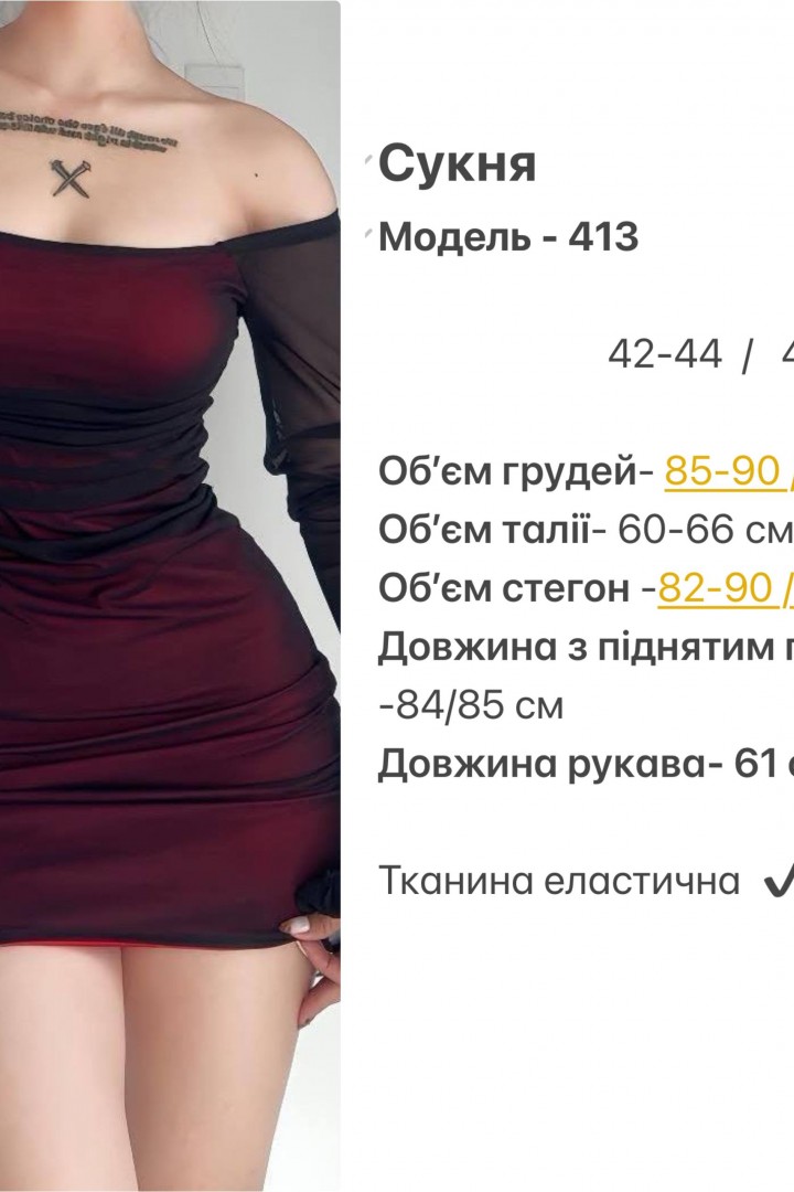 Сукня  подвійна  HOU-413A399 