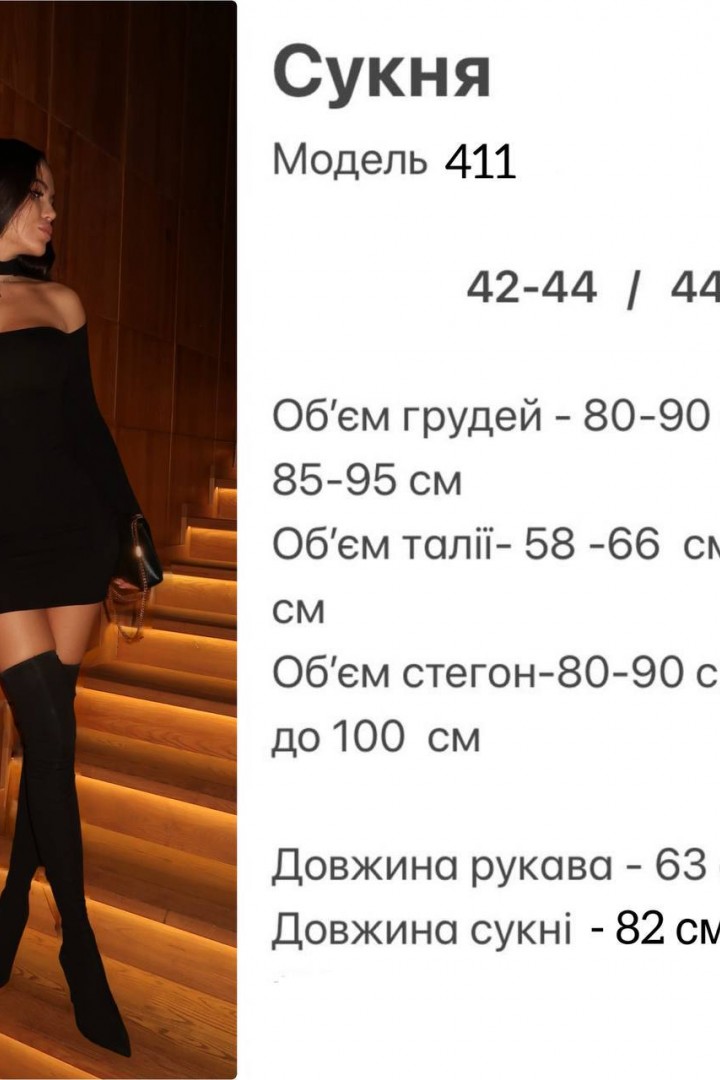 Елегантна сукня  HOU-411A350  