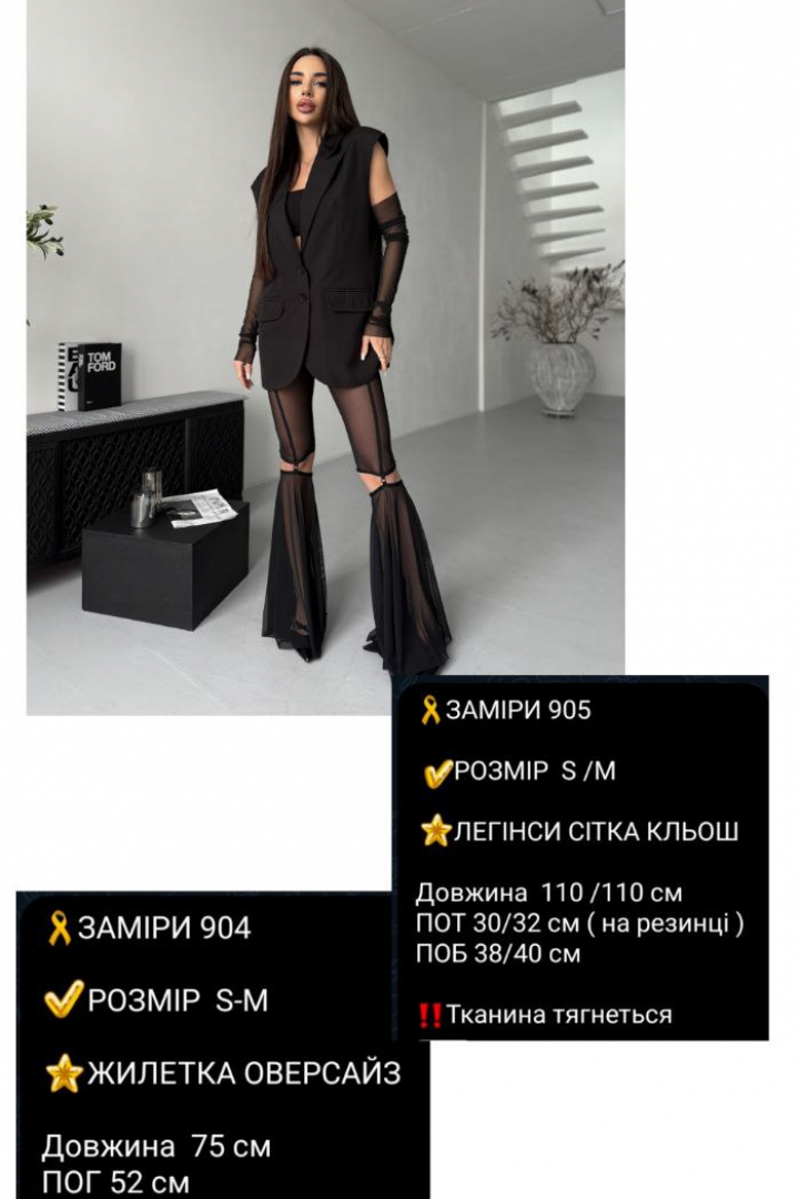 Лосіни - сітка  COB-905A499 