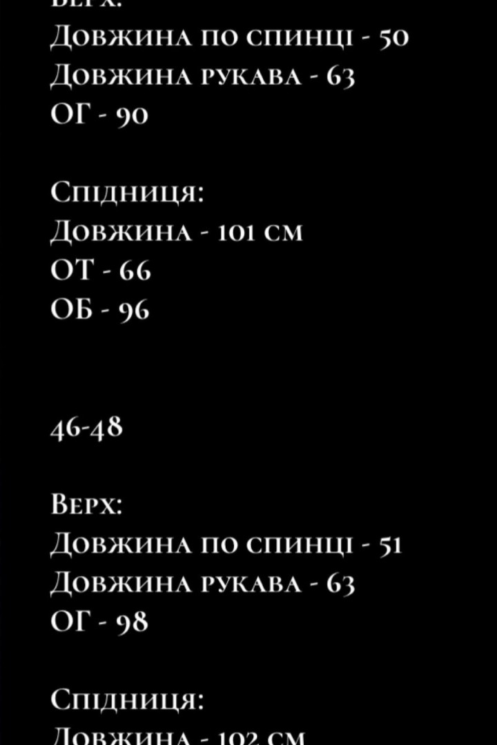 Женский нарядный костюм  NK-646A850