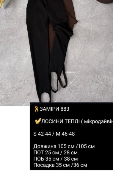 Трендові лосіни COB-883A349 