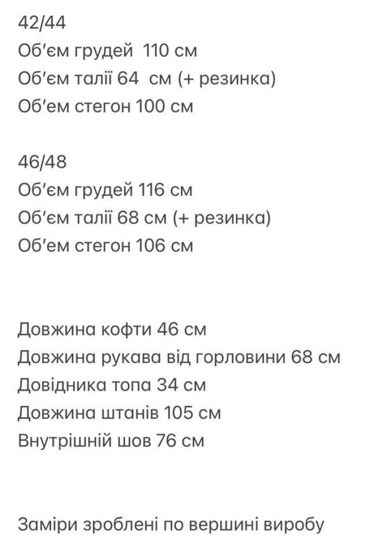 Жіночий прогулянковий костюм трійка ANM-421A700