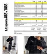 Удобный костюм AMU-1886.886A599