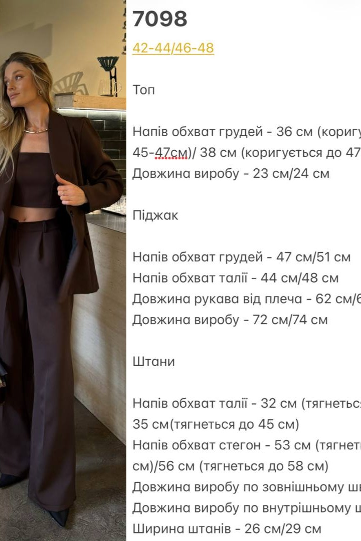 Женский брючный костюм с поясом  SPL-7098A1050