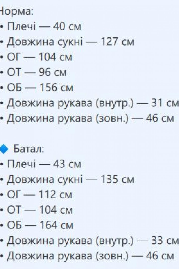 Платье Besty BAV-0181A690