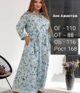 Платье Besty BAV-0181A690