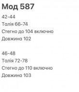Брюки с высокой посадкой INNA-587A520