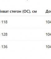 Штани з лампасами  AJ-17184A430